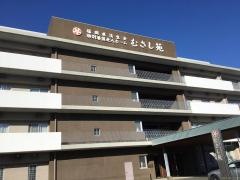 むさし苑