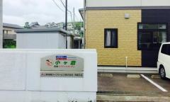 小ヶ倉