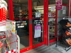 まいばすけっと　初音町1丁目店