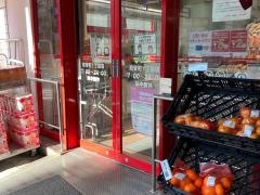 まいばすけっと　初音町1丁目店