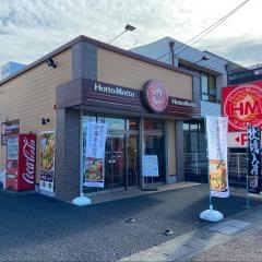 ほっともっと　岐阜城東通店