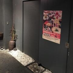 くいもの屋わん　立川店