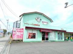 シャトレーゼ　清水岡店