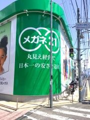 メガネ21　廿日市店