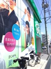 メガネ21　廿日市店