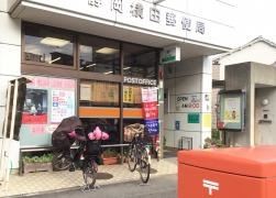 静岡横田郵便局