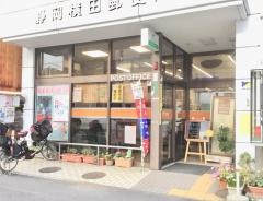 静岡横田郵便局