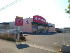 クスリのアオキ　上柴東店