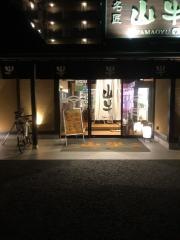 焼肉・名匠山牛　山形店