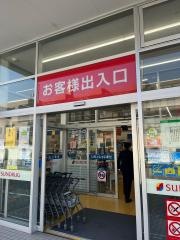 サンドラッグ　豊中上野店