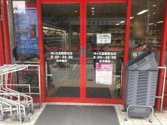 まいばすけっと　向ヶ丘遊園駅東店