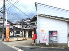 天橋立郵便局