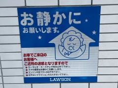 ローソン　広島山本七丁目店