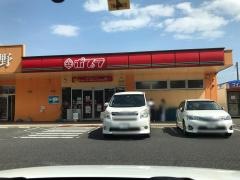 ポプラ　春日野店
