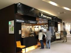 ナナズ・グリーンティー　イオンモール岡崎店