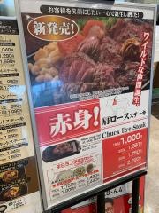 いきなりステーキ　マチノマ大森店