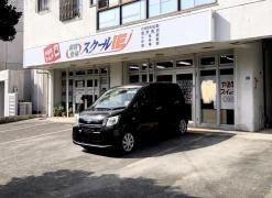 個別指導塾のスクールＩＥ　真志喜校