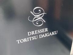 ぷらす鍼灸整骨院　都立大学駅前院