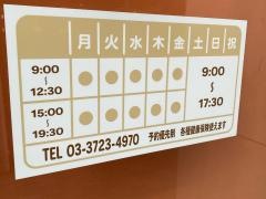 ぷらす鍼灸整骨院 都立大学駅前院