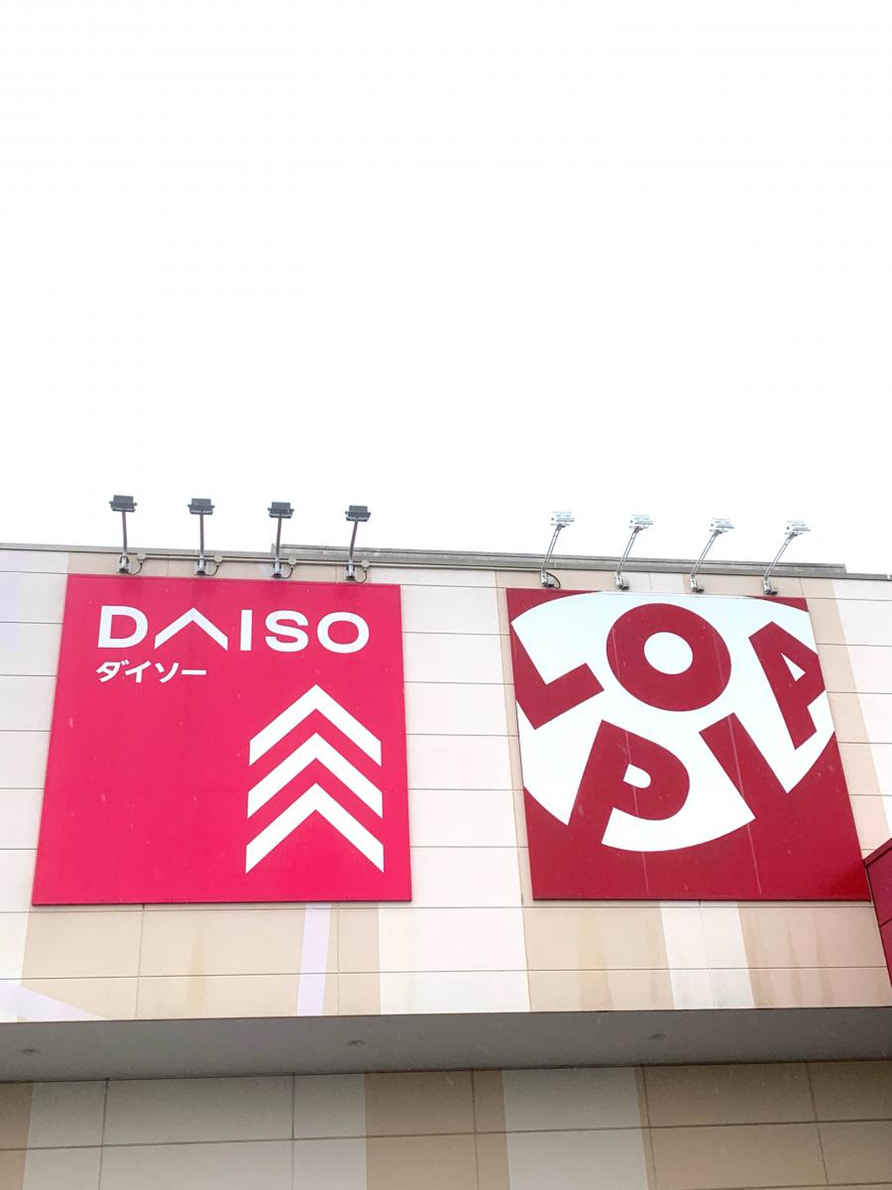 ロピア 石川 店