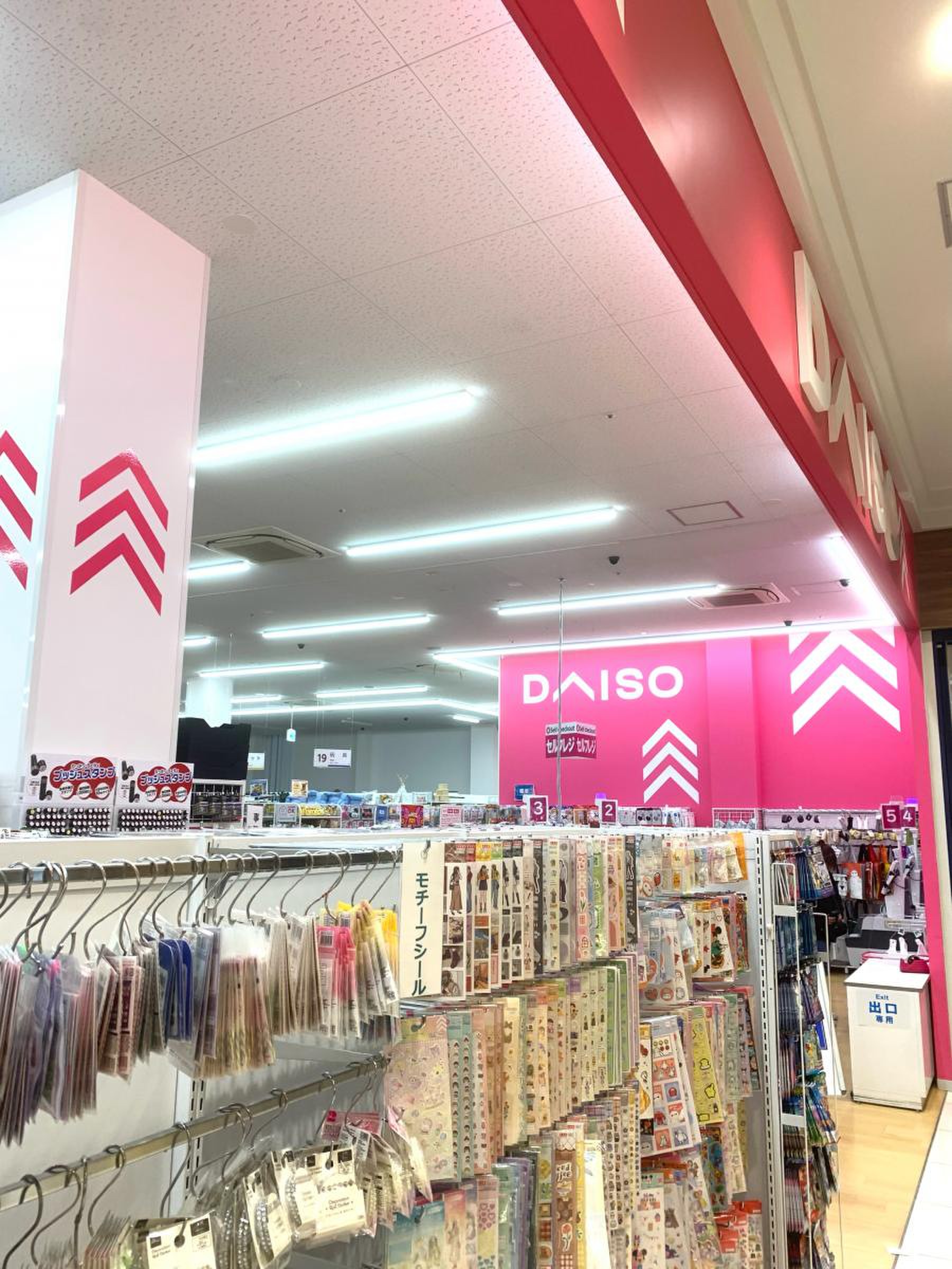 ロピア 石川 店