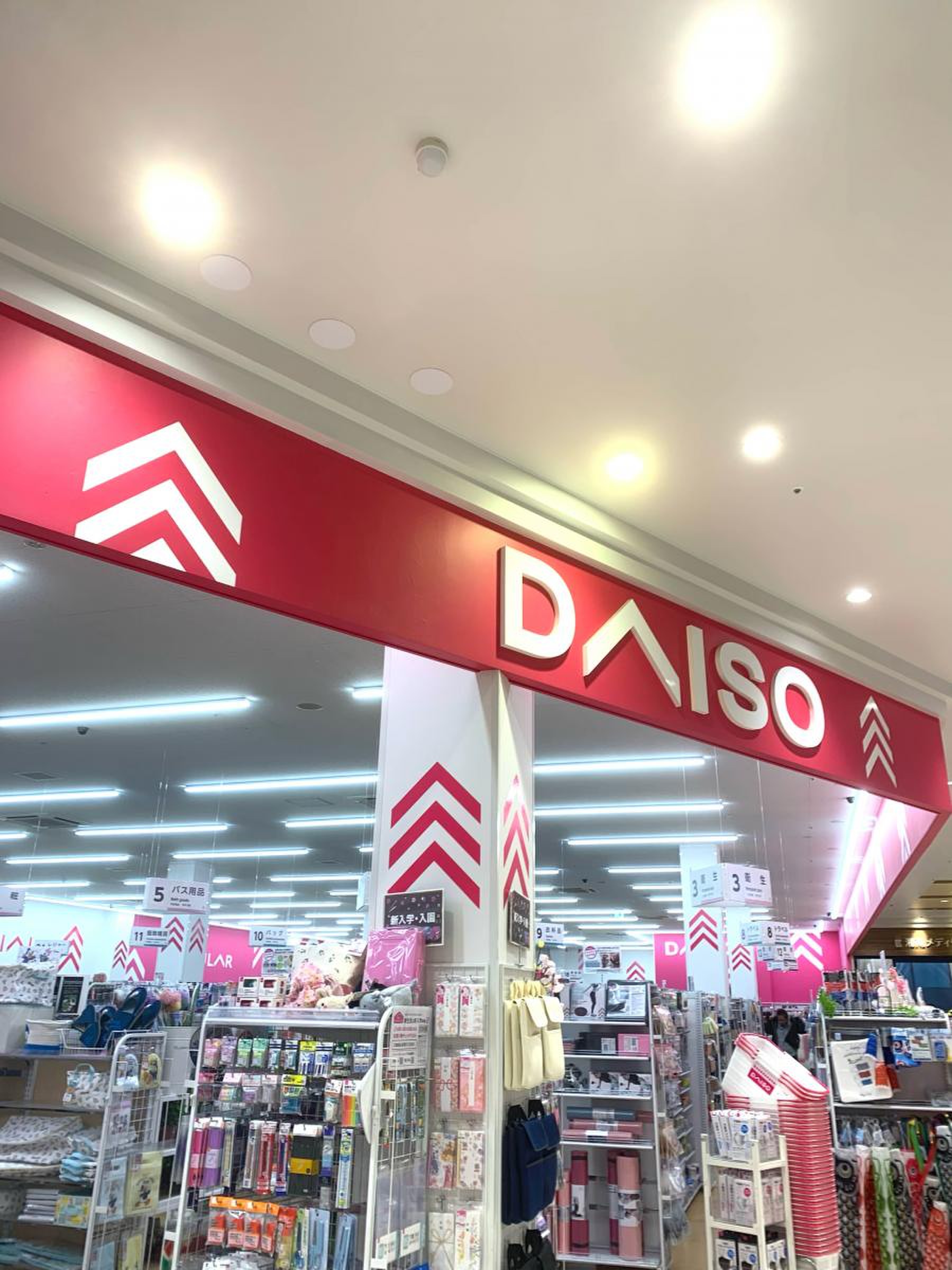 ロピア 石川 店