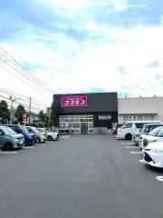 ドラッグストアコスモスおゆみ野南店