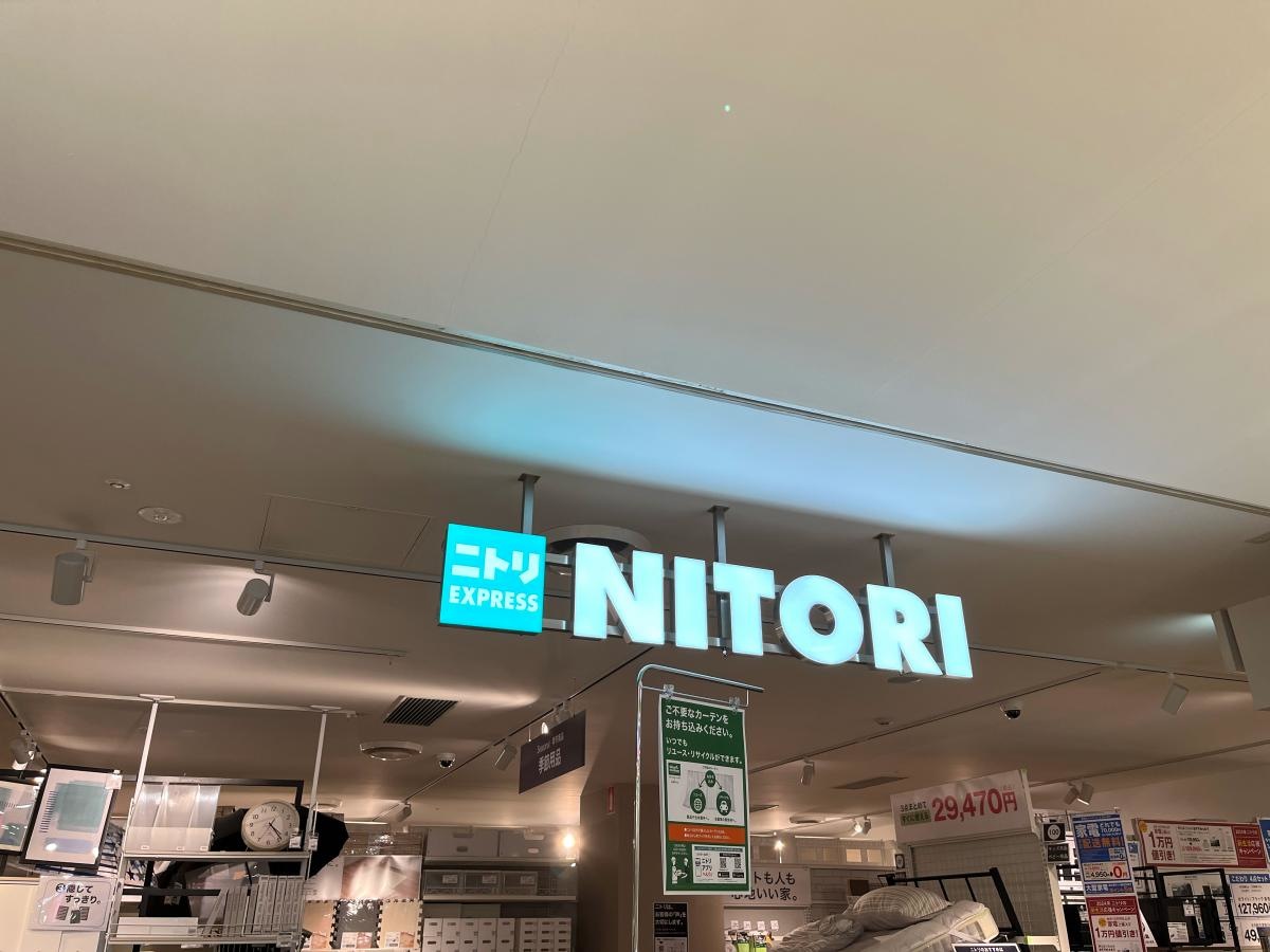 ニトリEXPRESSミーナ天神店