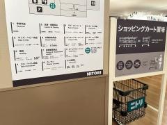 ニトリＥＸＰＲＥＳＳミーナ天神店