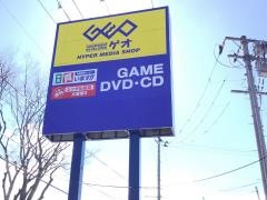 ゲオ青森荒川店