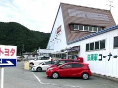 岩手トヨタ自動車大船渡店