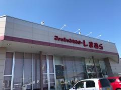 ファッションセンターしまむら　若柳店