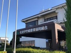 ＪＡ佐波伊勢崎本店