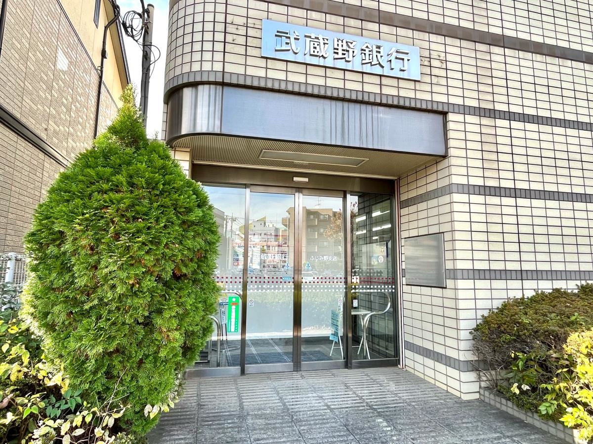 武蔵野銀行 ふじみ野支店の東側エントランス外観