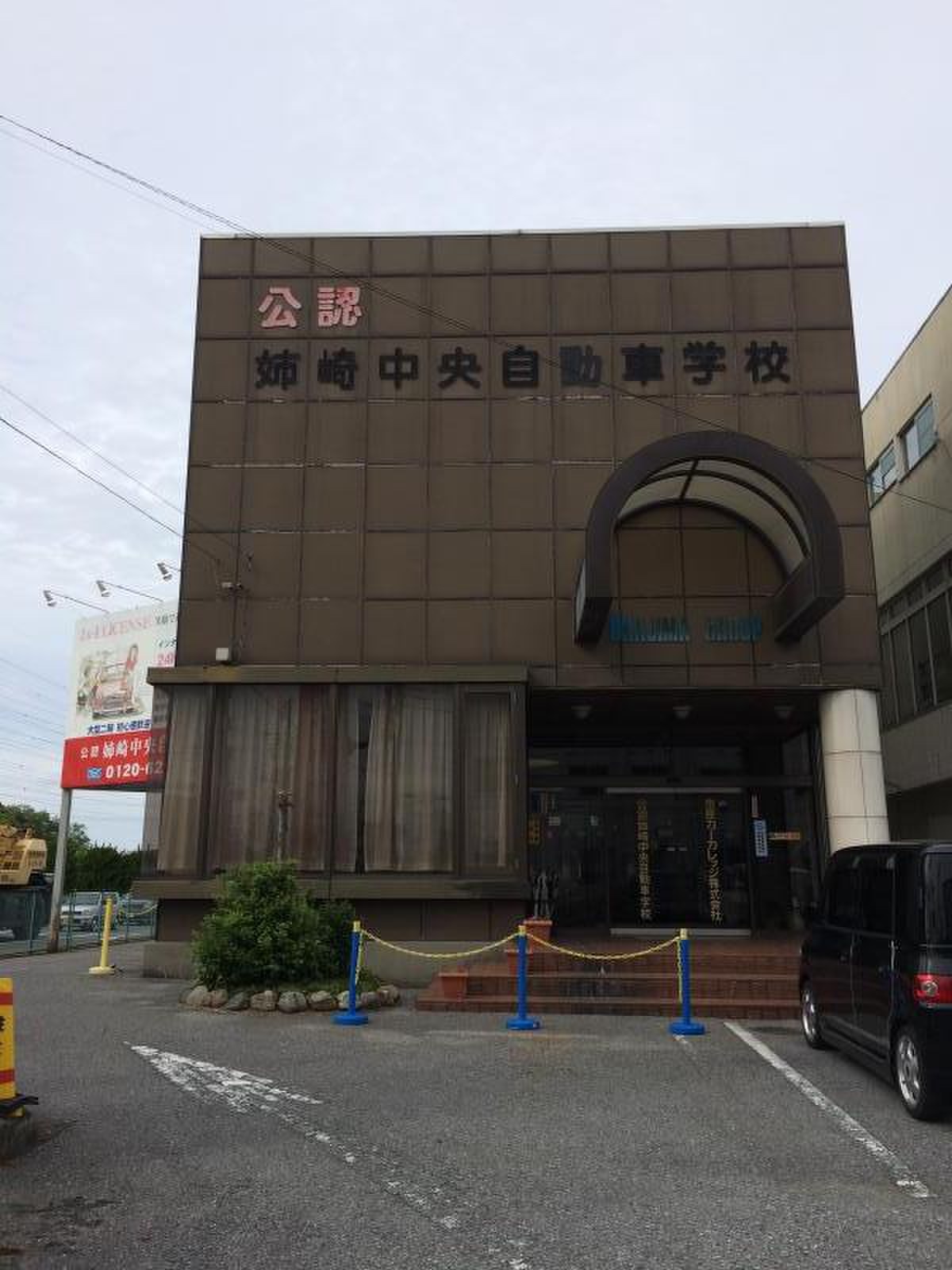 活動歴および当時の関連ビジュアル記録