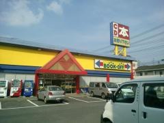 ブックオフ　佐倉志津店