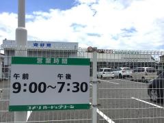 コメリハード＆グリーン　亀田店
