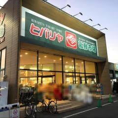 ヒバリヤ高部店