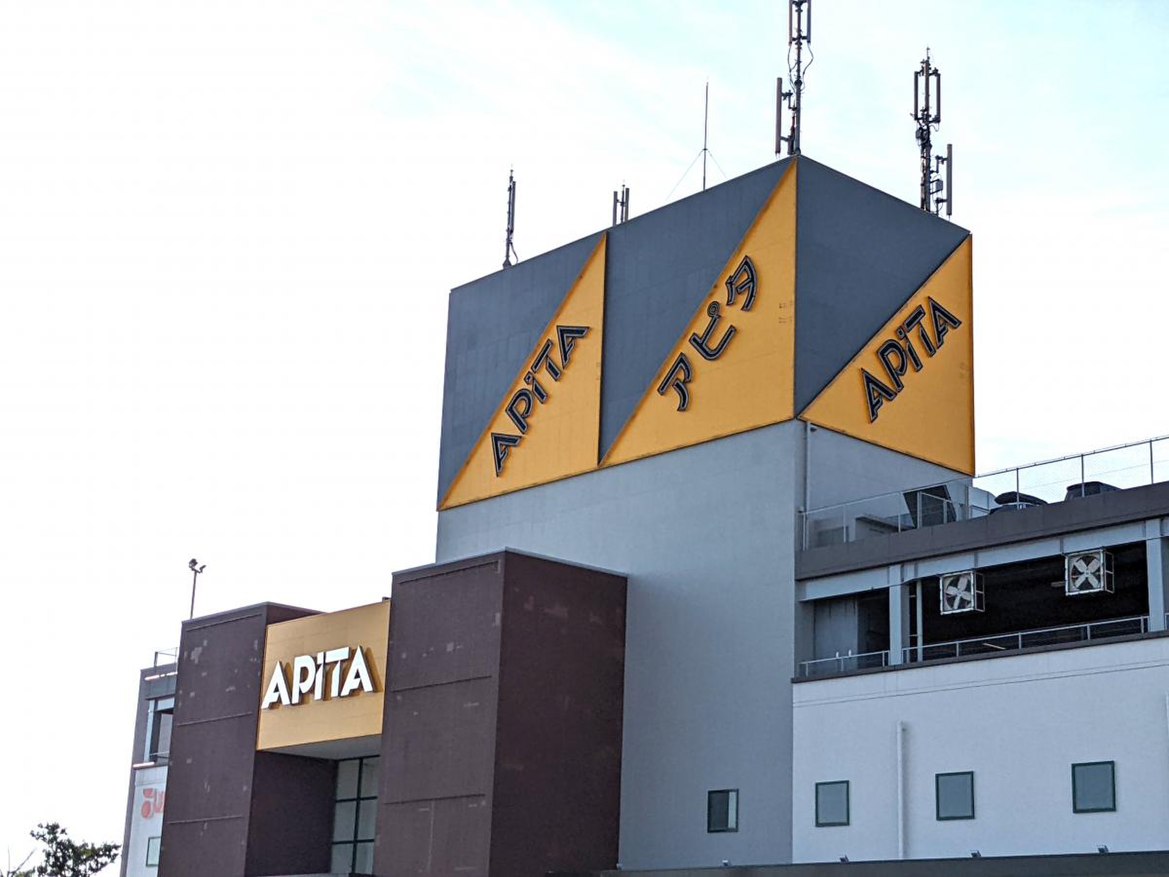 鳴海 アピタ