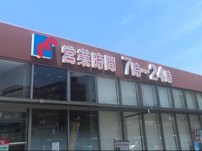 マーケットピア 万代 岸和田磯上店 岸和田市磯上町