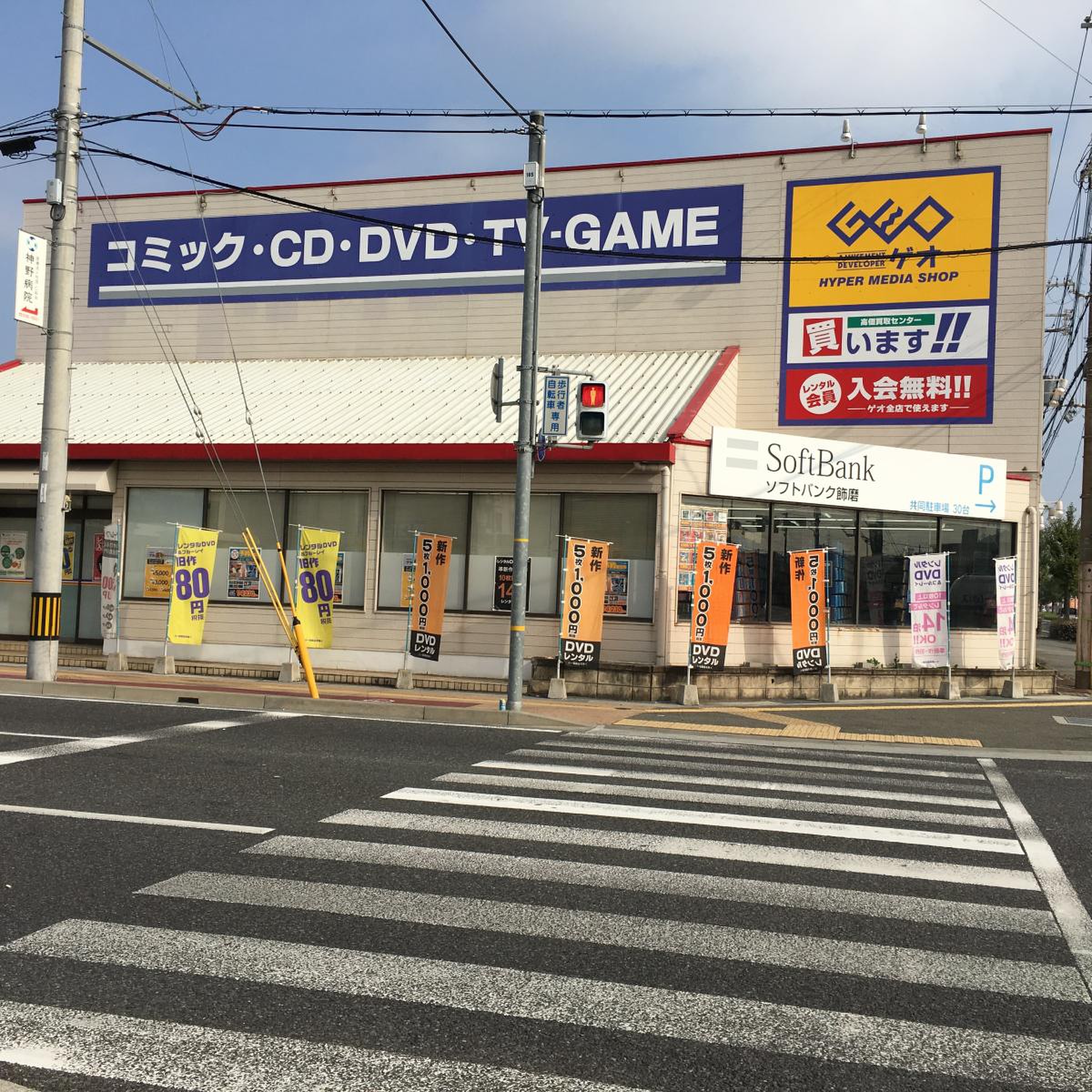 当時のメディア報道・掲載写真