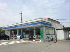 ローソン　広畑蒲田店