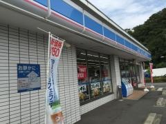ローソン　広畑蒲田店