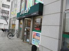 フレスタおかず工房グランドタワー店