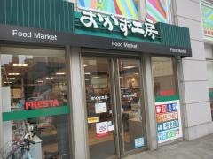 フレスタおかず工房グランドタワー店