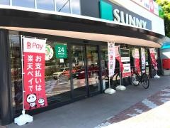 サニー　小笹店