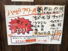炉端焼・逢坂の蔵
