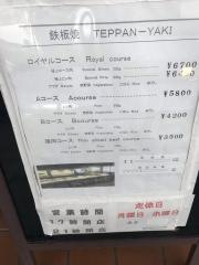 犇亭・鉄板焼ステーキ