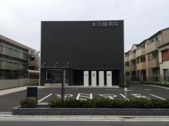 本川越病院