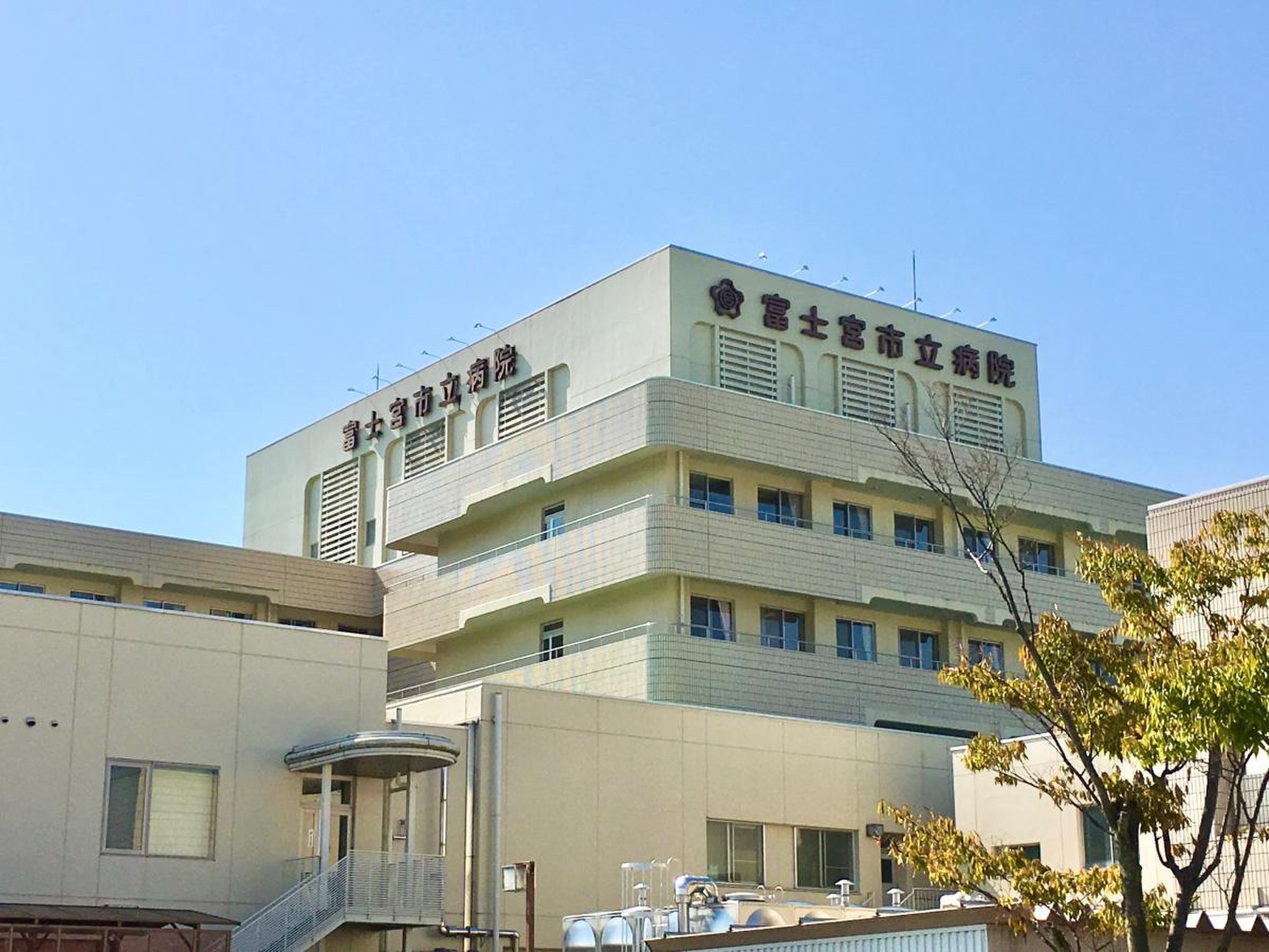 富士宮 市立 病院